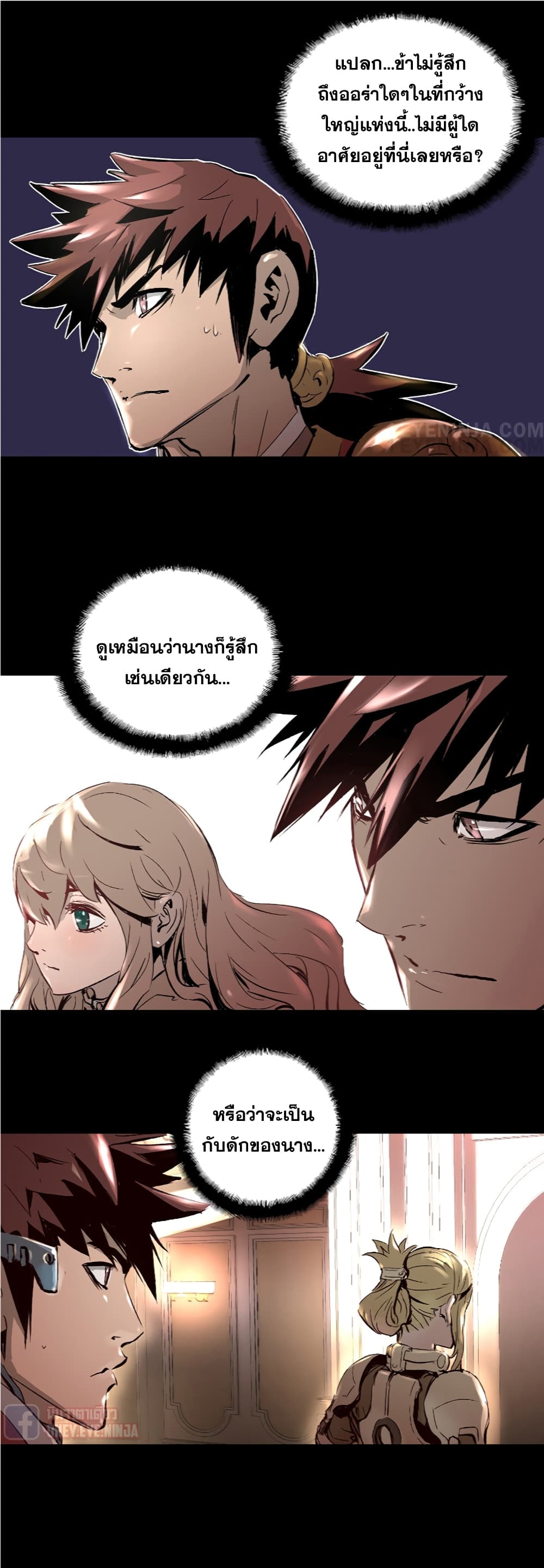 Trinity Wonder page 4