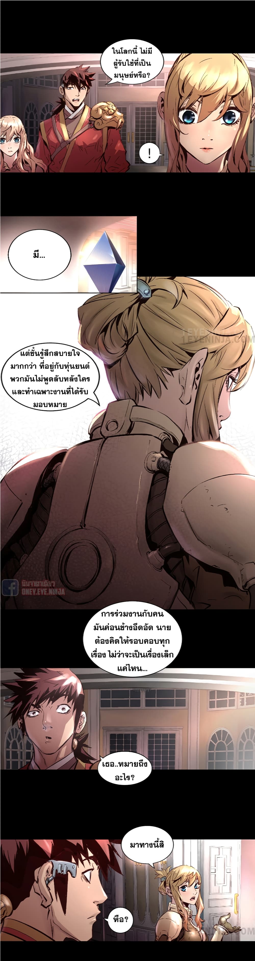 Trinity Wonder page 7