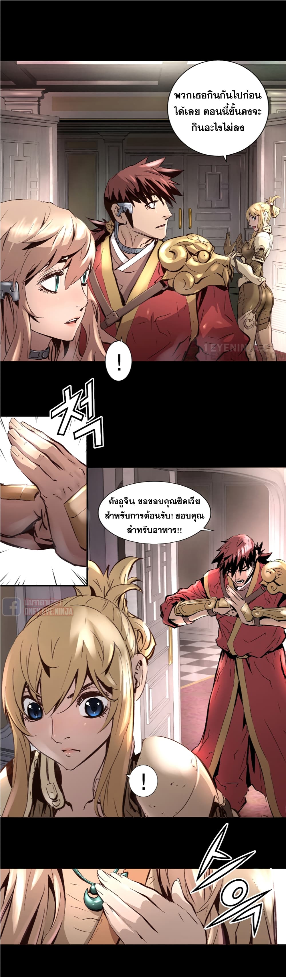 Trinity Wonder page 9