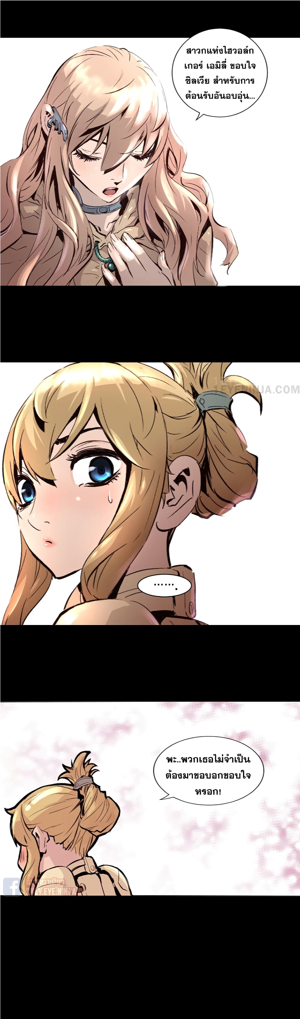 Trinity Wonder page 10