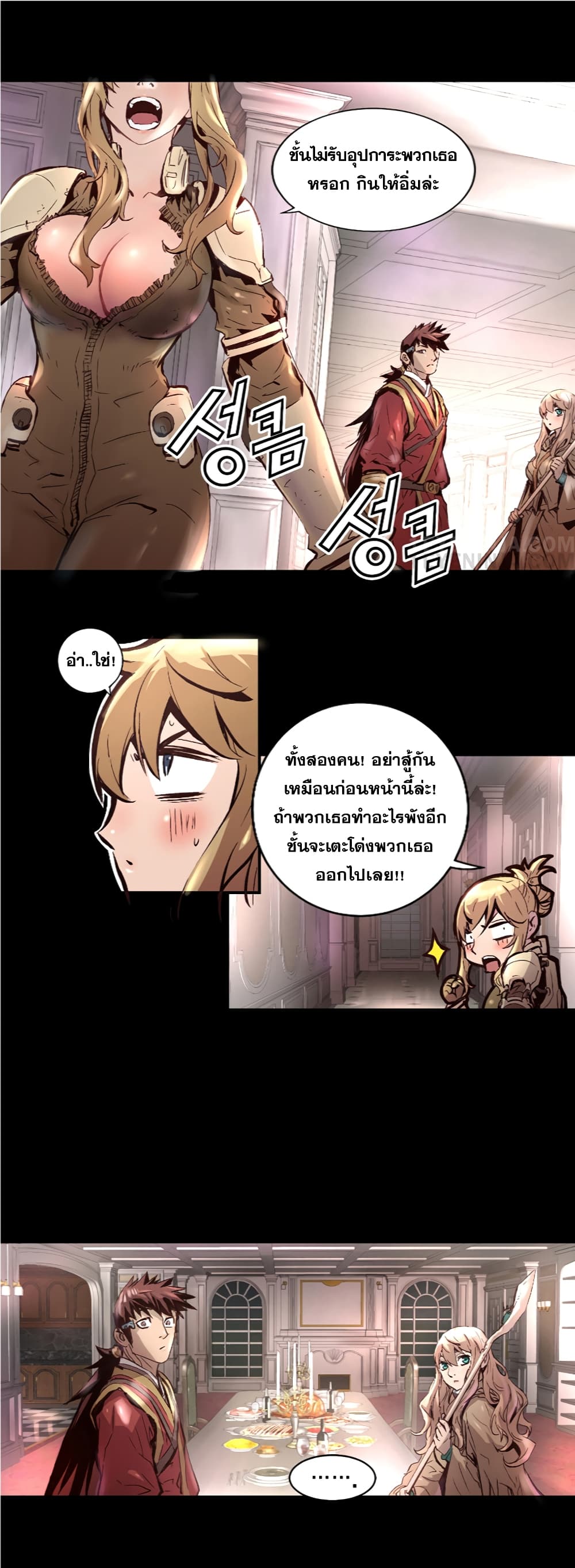 Trinity Wonder page 11
