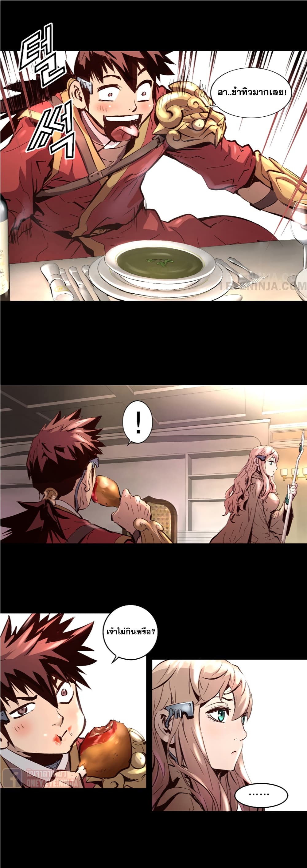 Trinity Wonder page 12