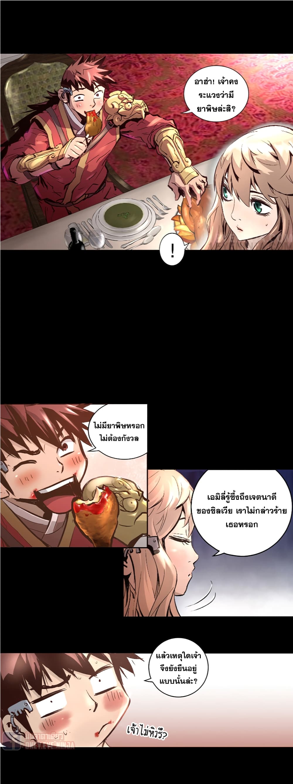 Trinity Wonder page 13