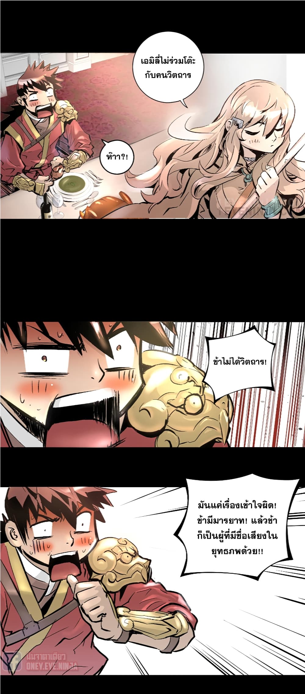 Trinity Wonder page 14