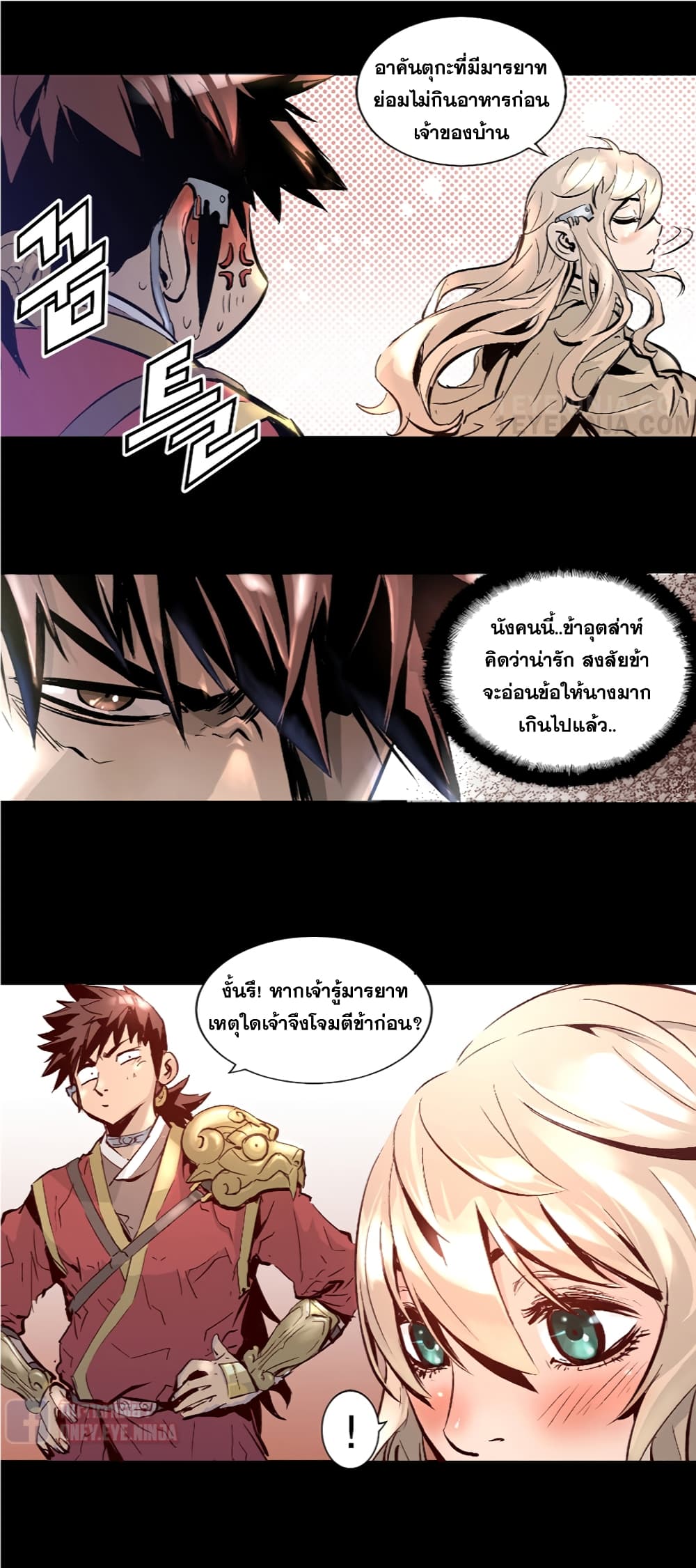 Trinity Wonder page 15
