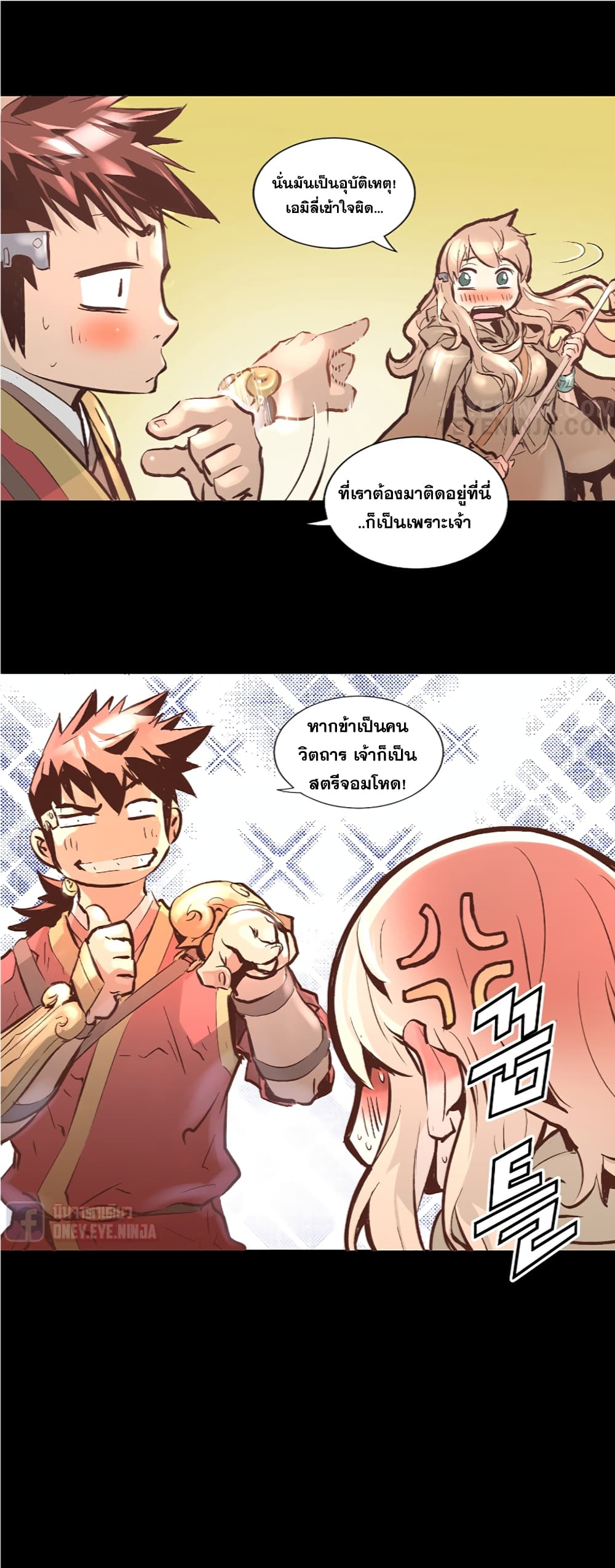 Trinity Wonder page 16