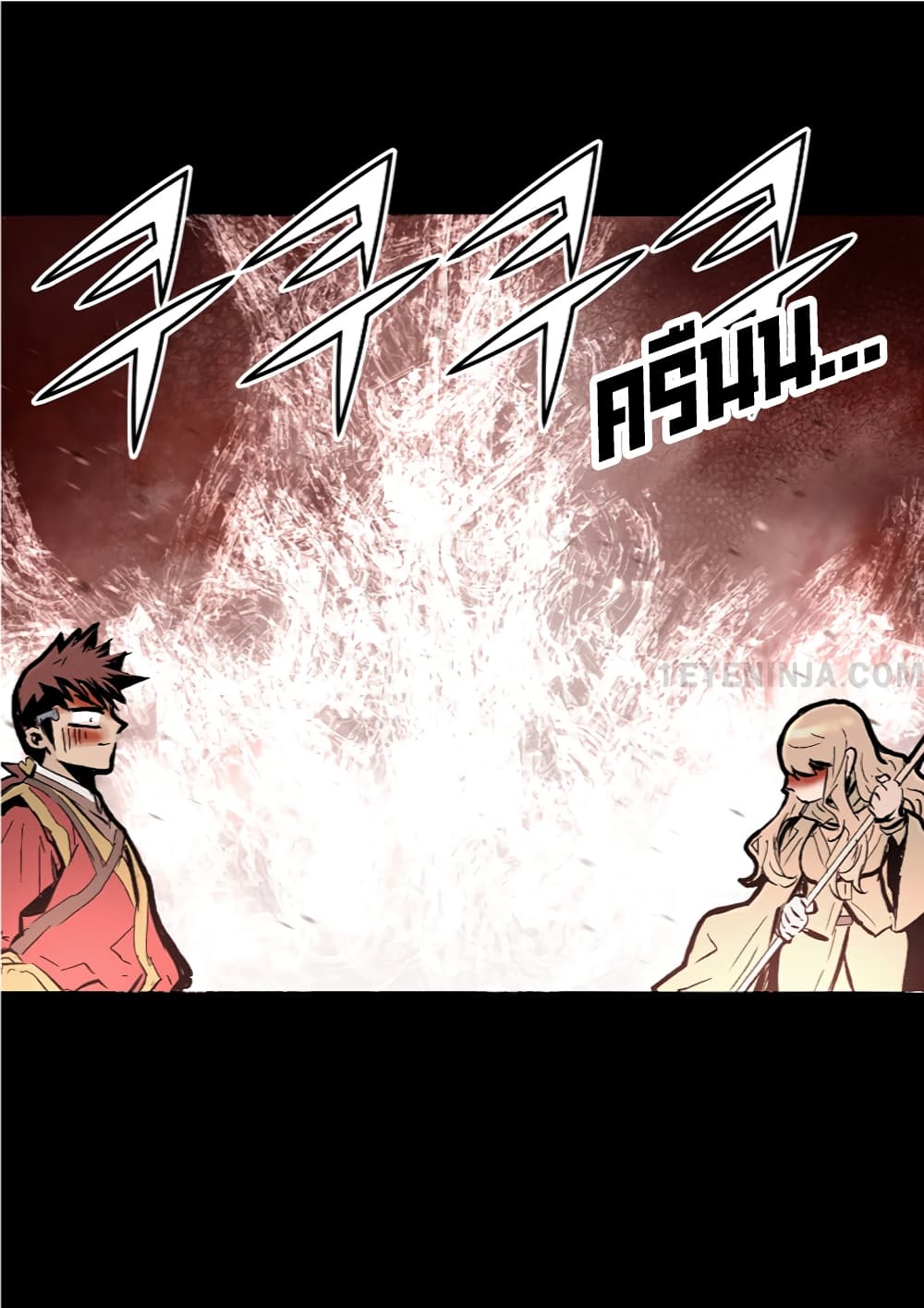 Trinity Wonder page 17