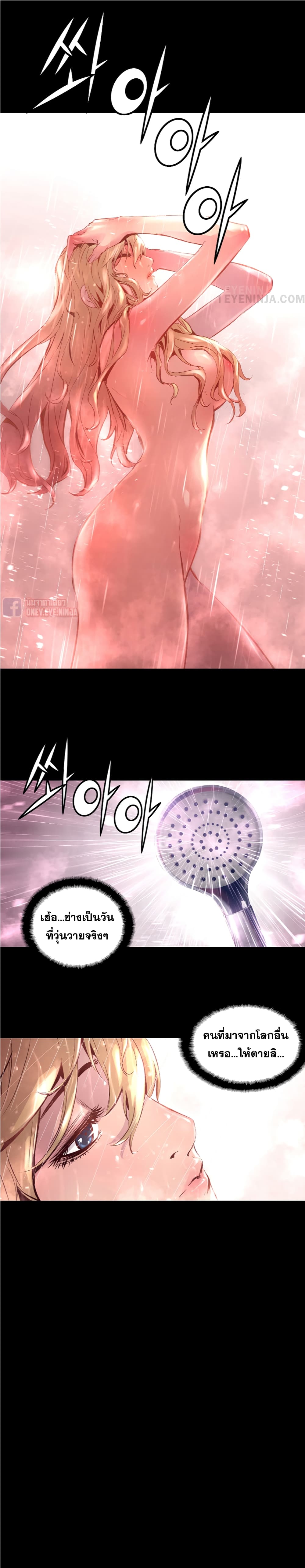 Trinity Wonder page 18