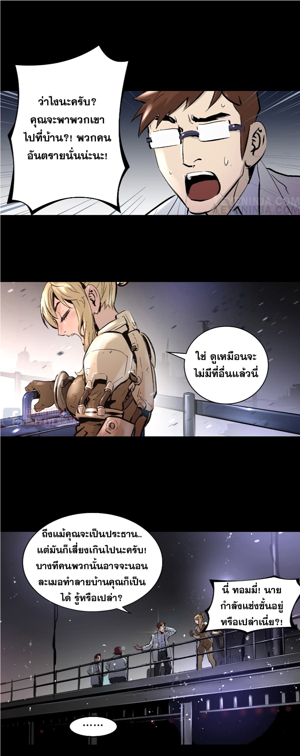 Trinity Wonder page 19