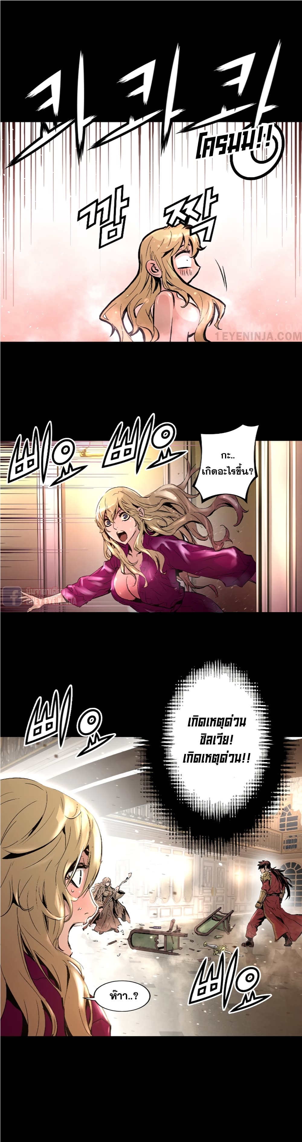 Trinity Wonder page 22