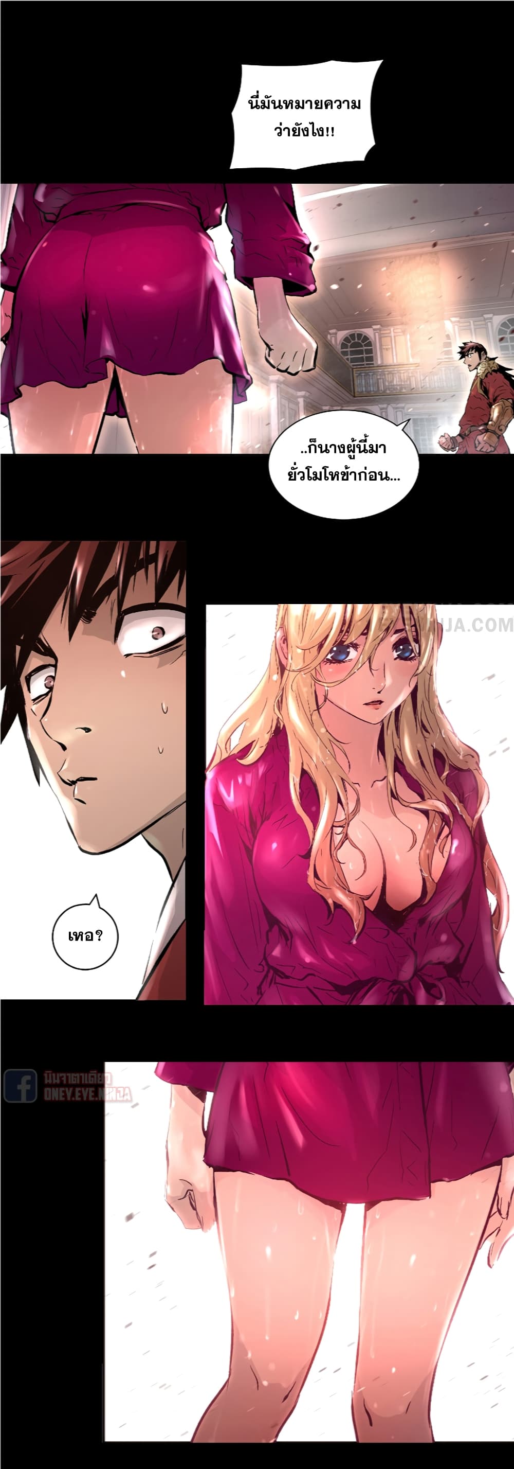 Trinity Wonder page 23