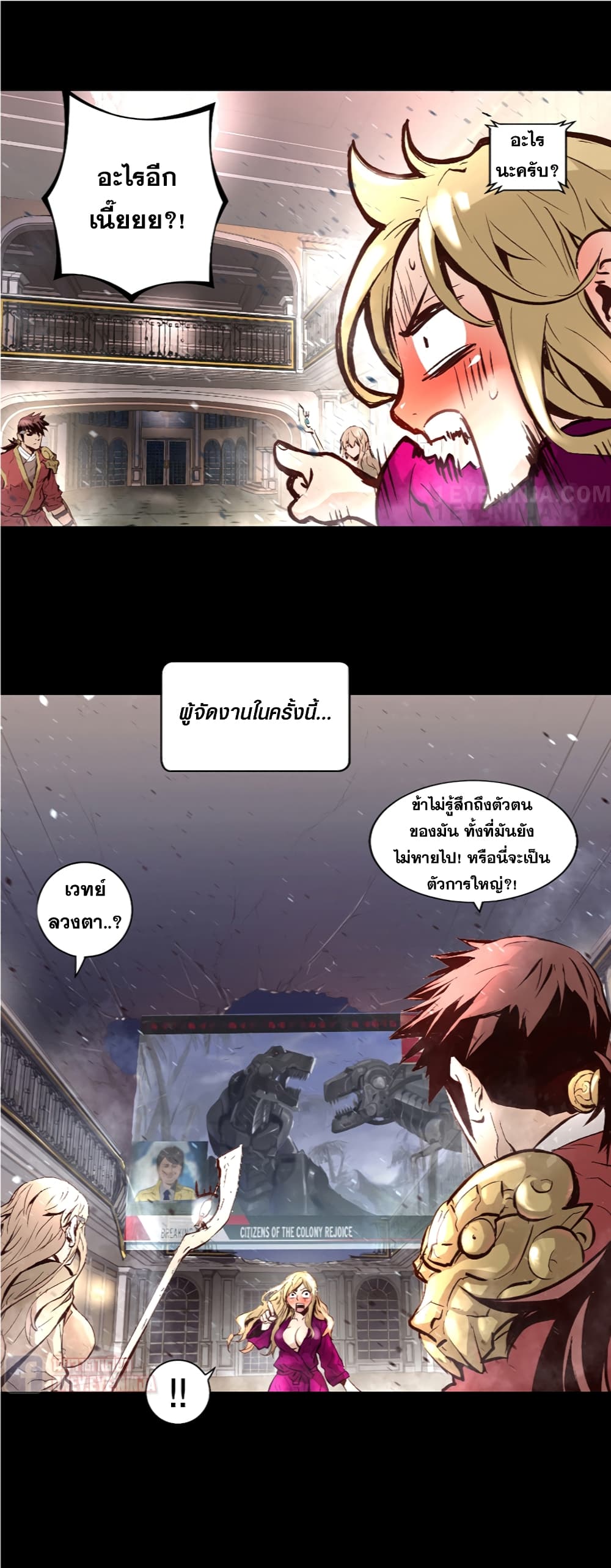 Trinity Wonder page 31