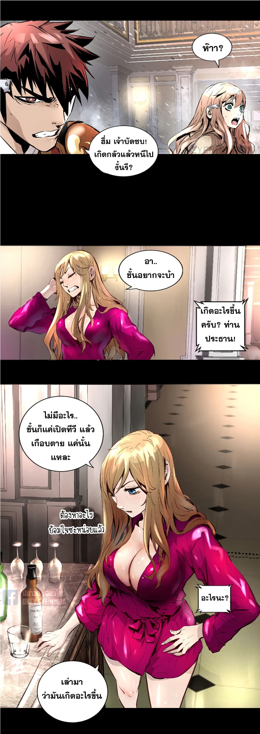 Trinity Wonder page 33