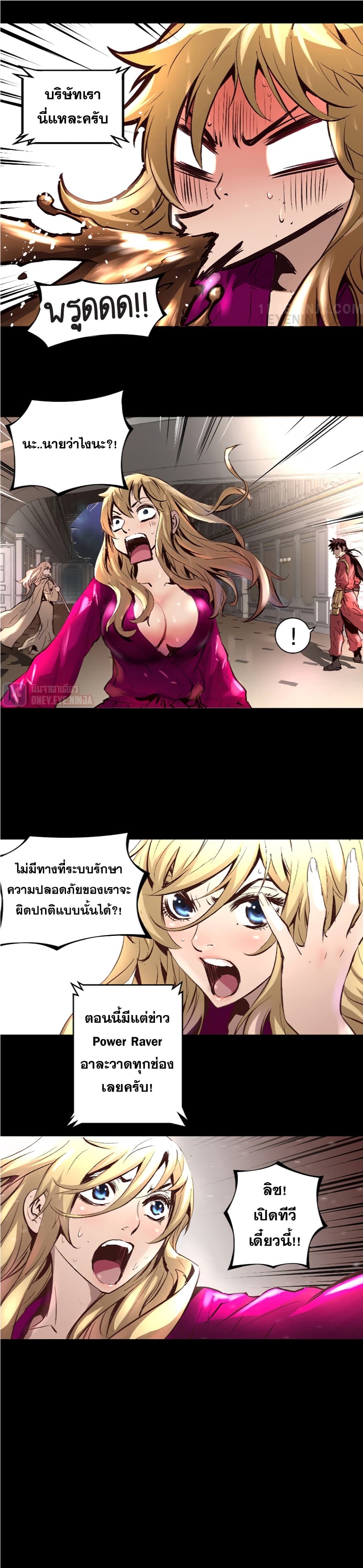 Trinity Wonder page 35