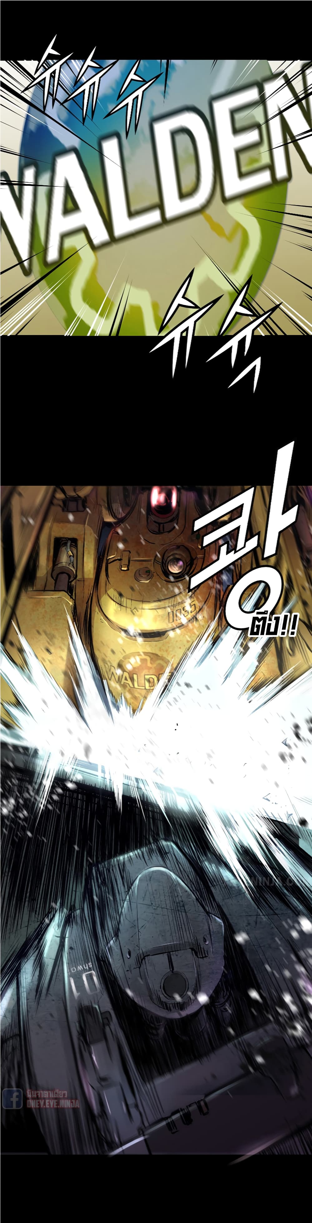 Trinity Wonder page 5