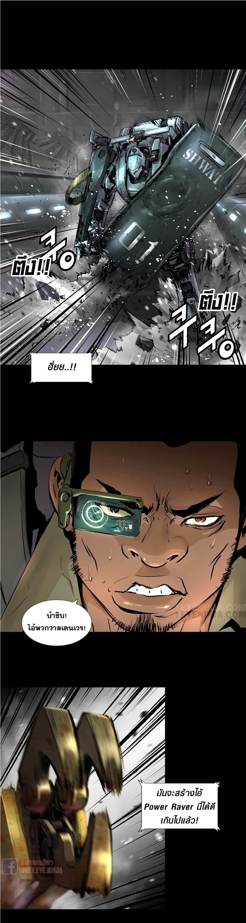 Trinity Wonder page 6