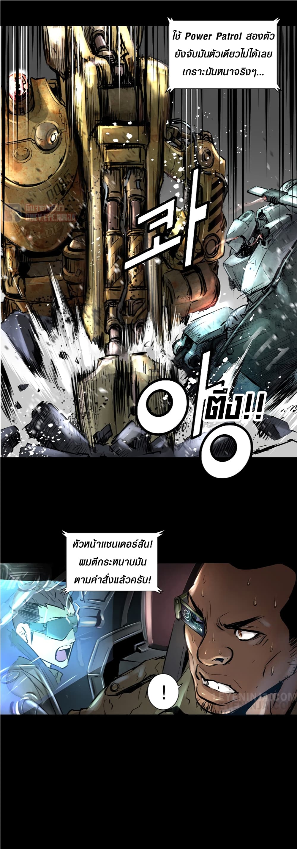 Trinity Wonder page 7
