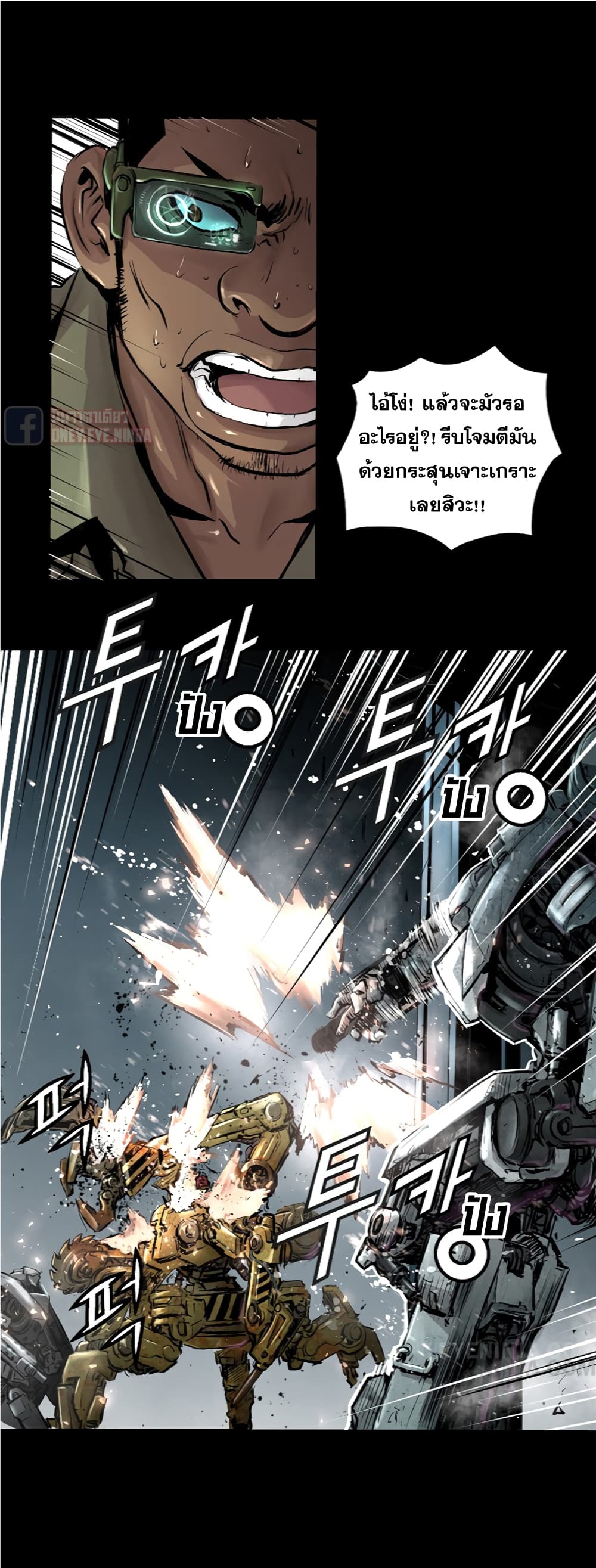 Trinity Wonder page 8