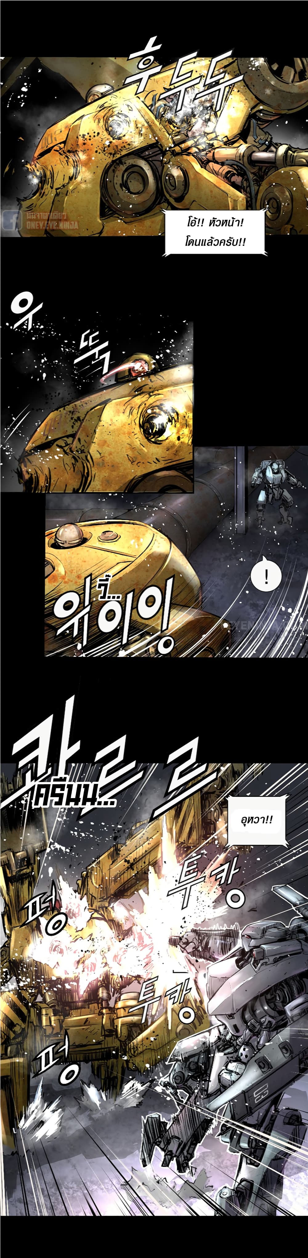 Trinity Wonder page 9
