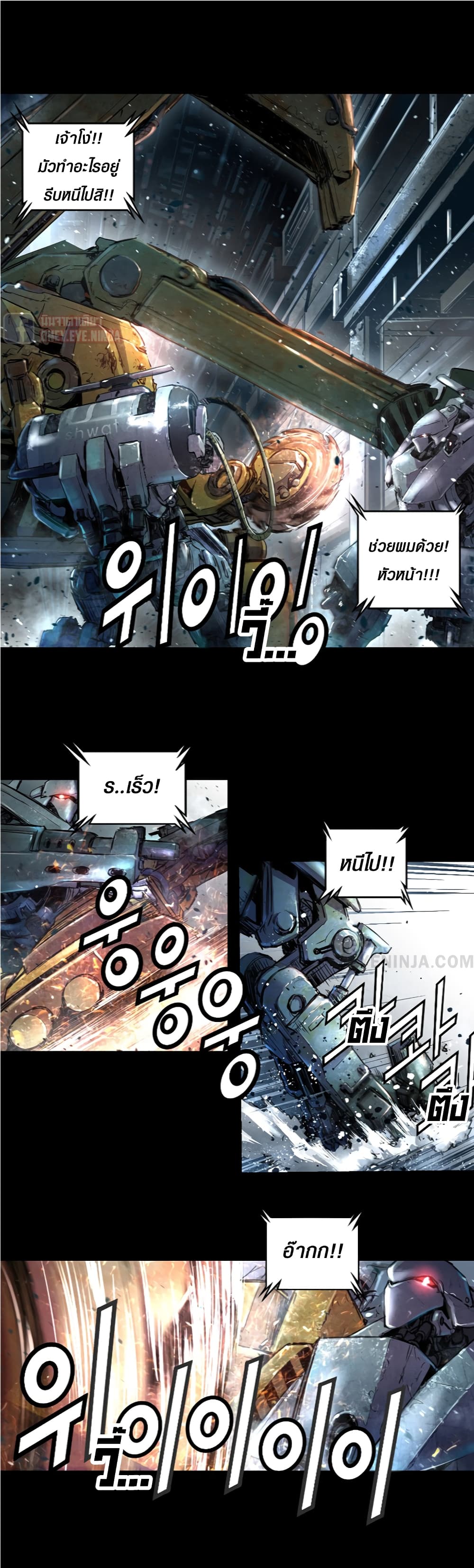 Trinity Wonder page 12