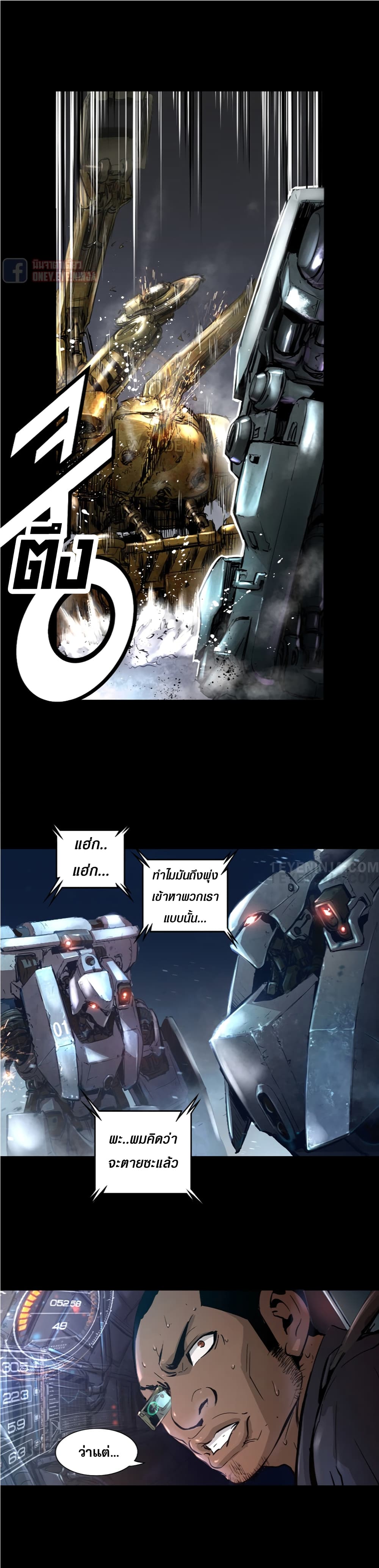 Trinity Wonder page 16