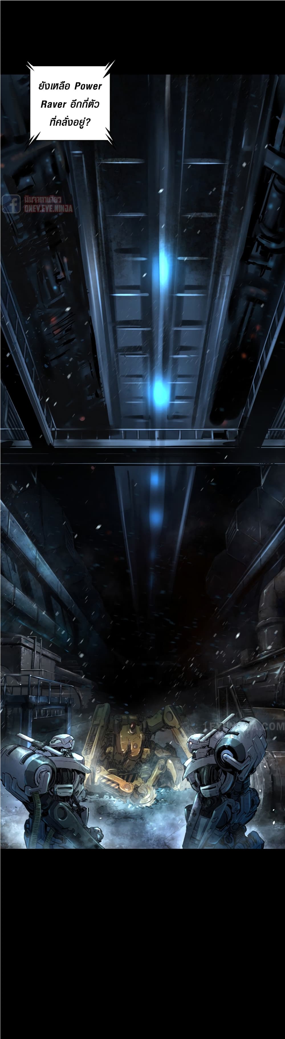 Trinity Wonder page 17