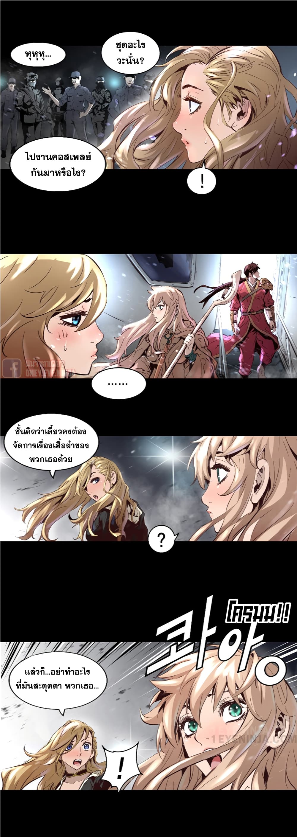 Trinity Wonder page 22