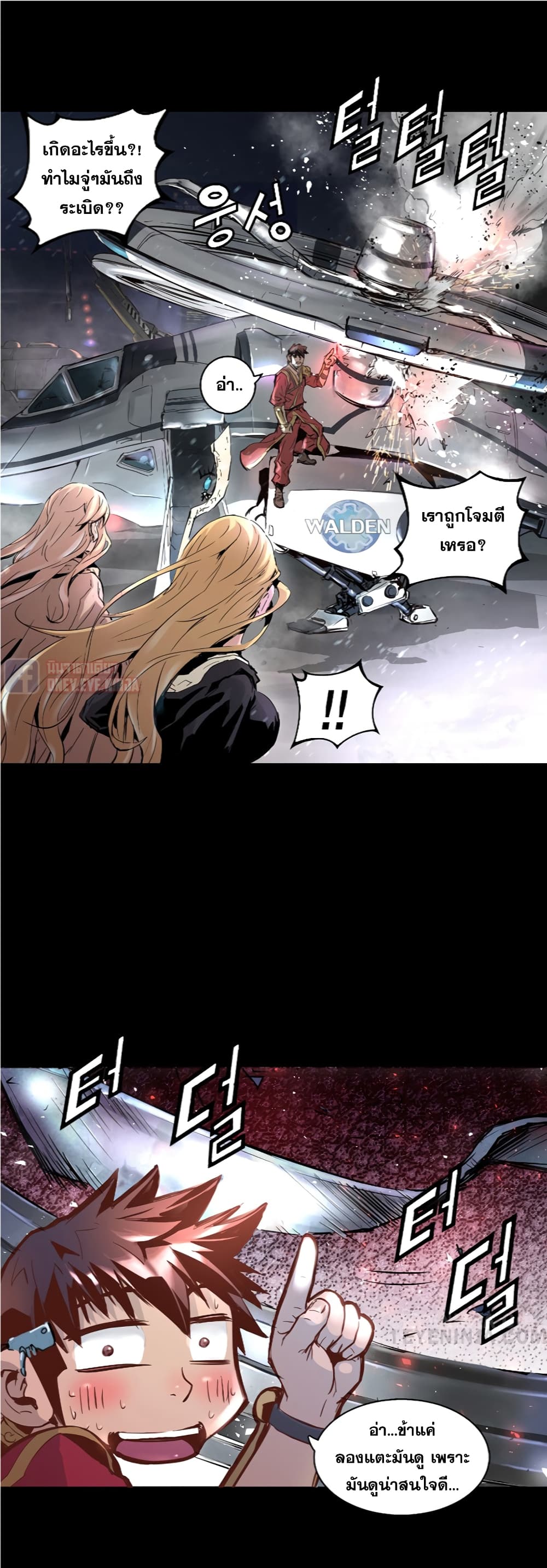 Trinity Wonder page 23