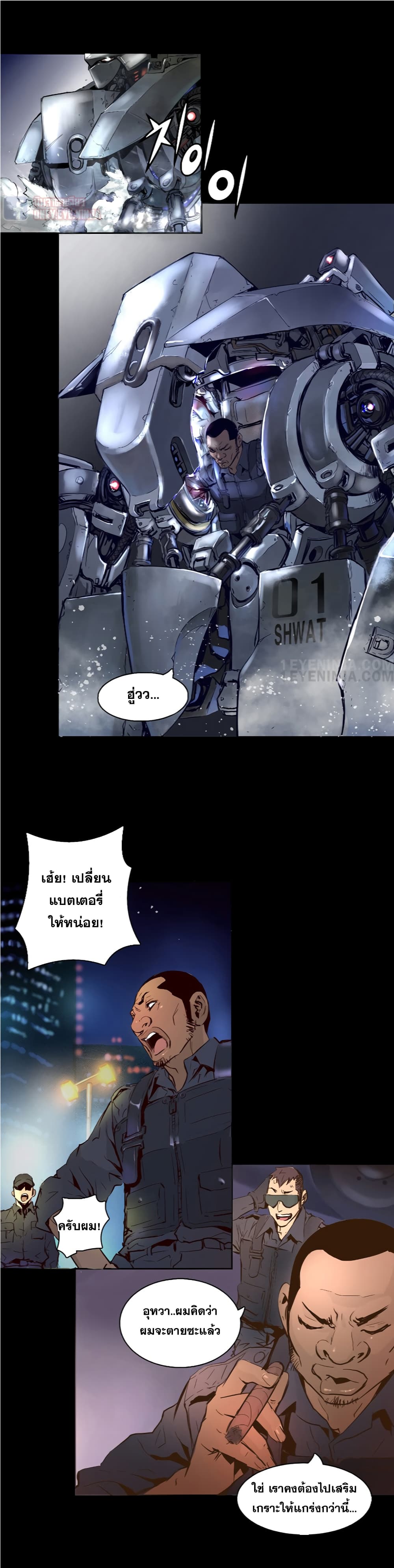 Trinity Wonder page 25