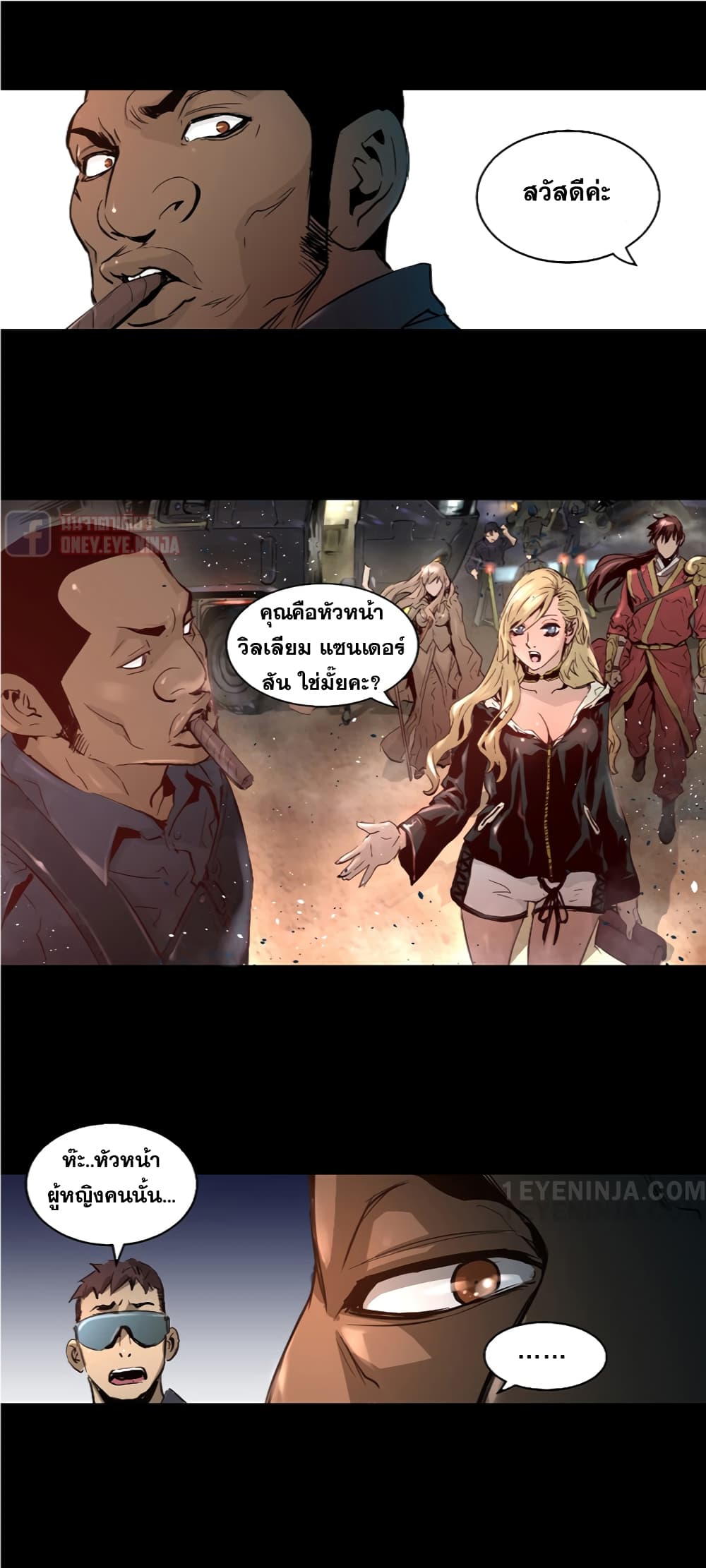 Trinity Wonder page 26