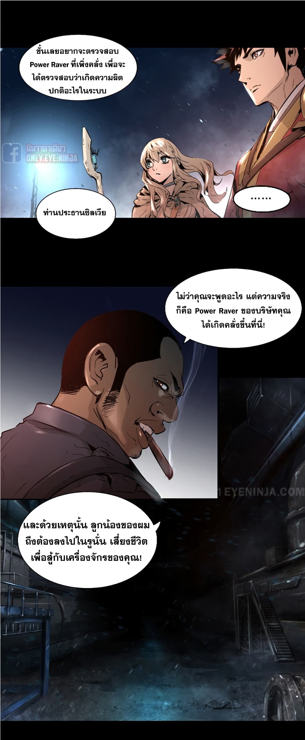 Trinity Wonder page 28