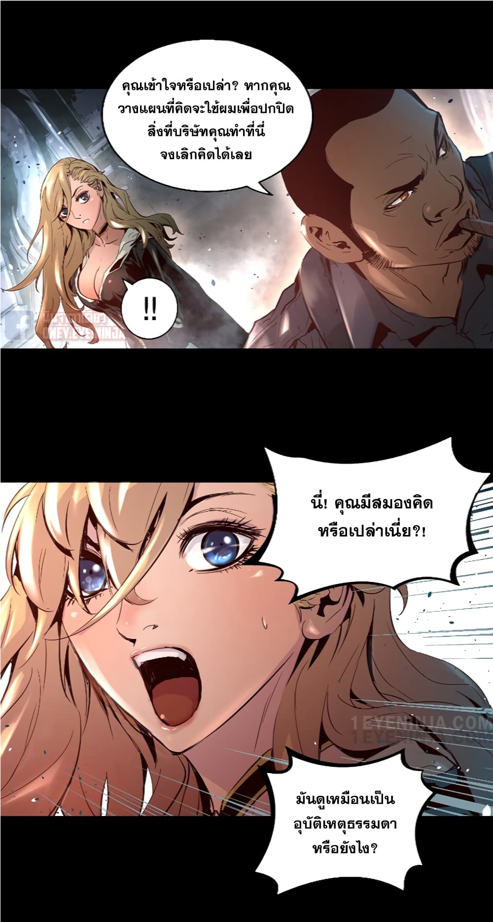 Trinity Wonder page 29