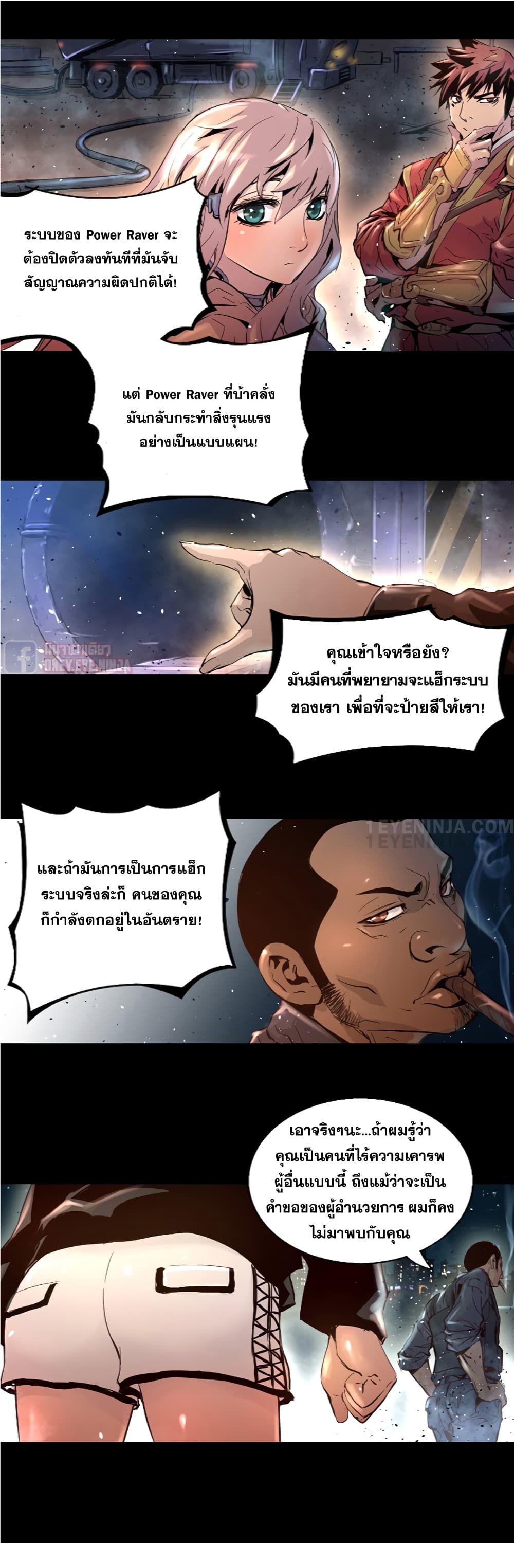 Trinity Wonder page 30