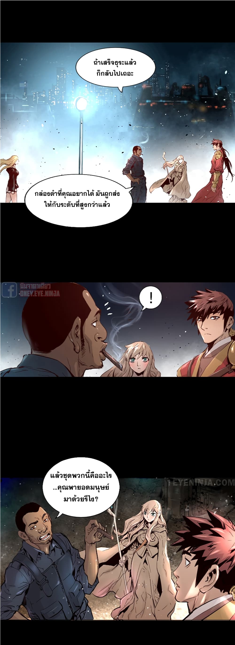 Trinity Wonder page 31