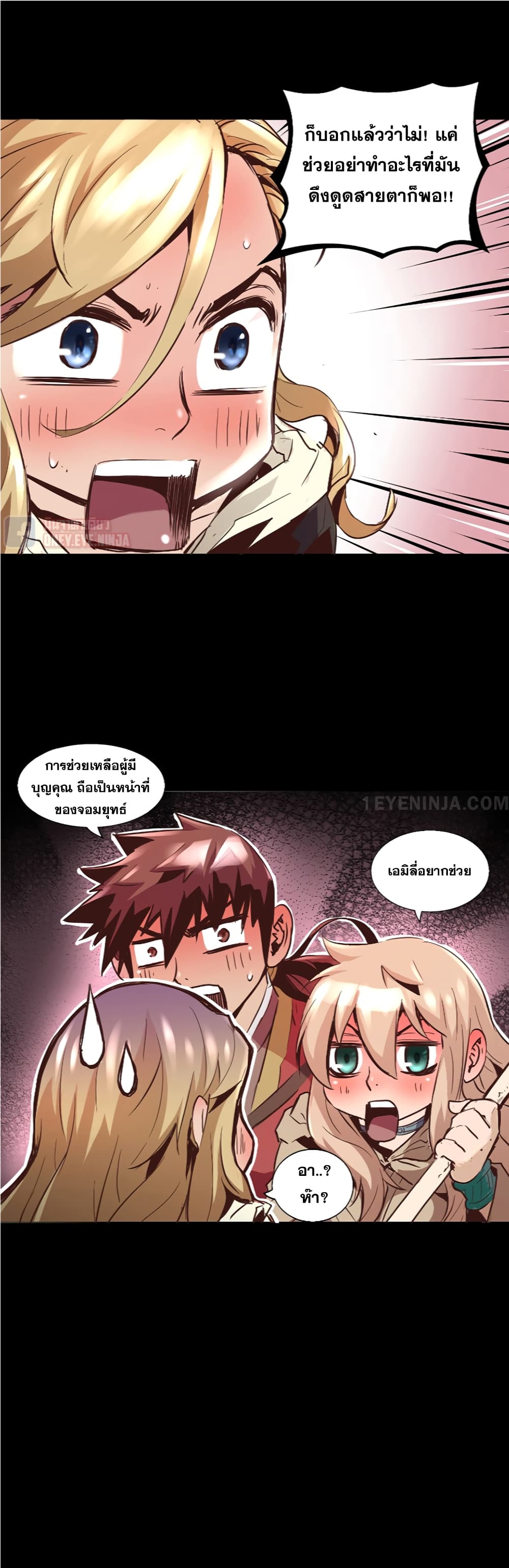 Trinity Wonder page 34