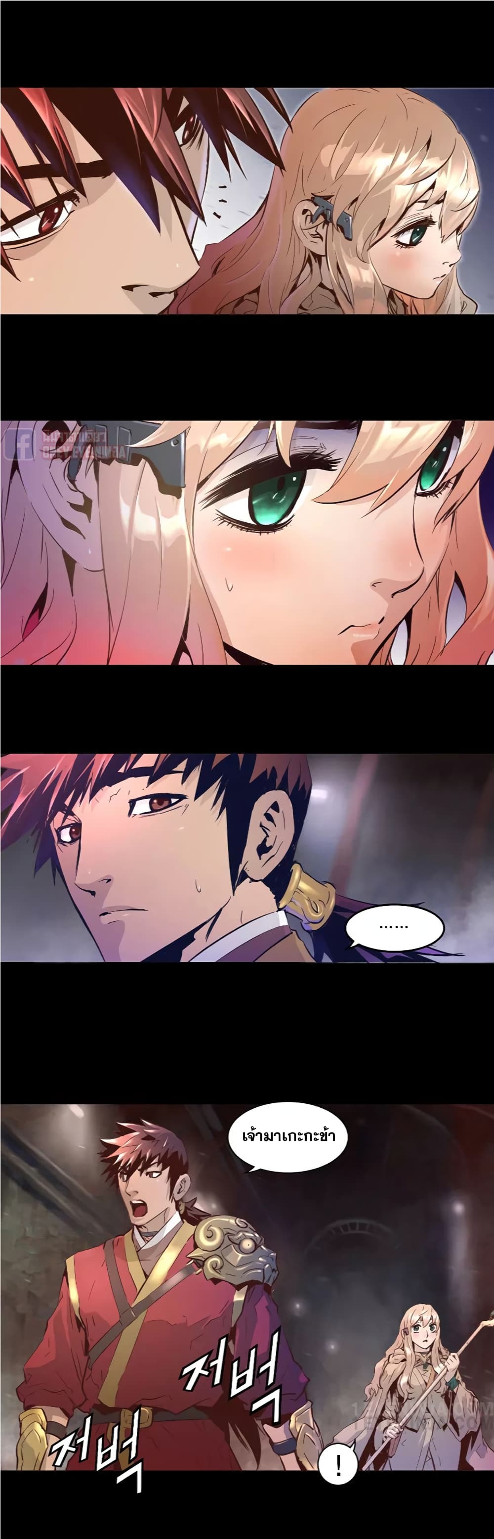 Trinity Wonder page 7