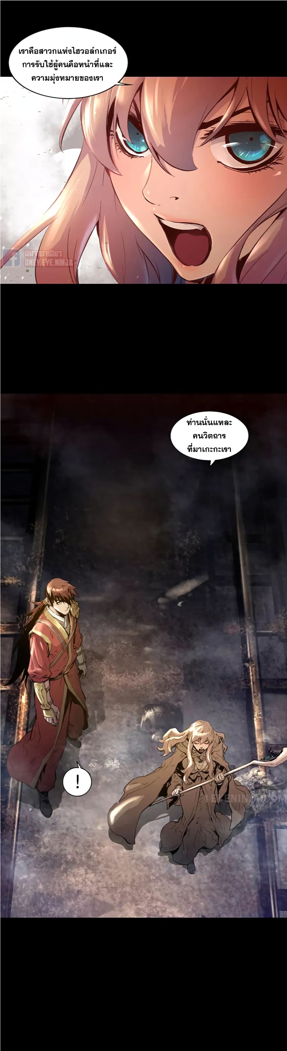 Trinity Wonder page 9