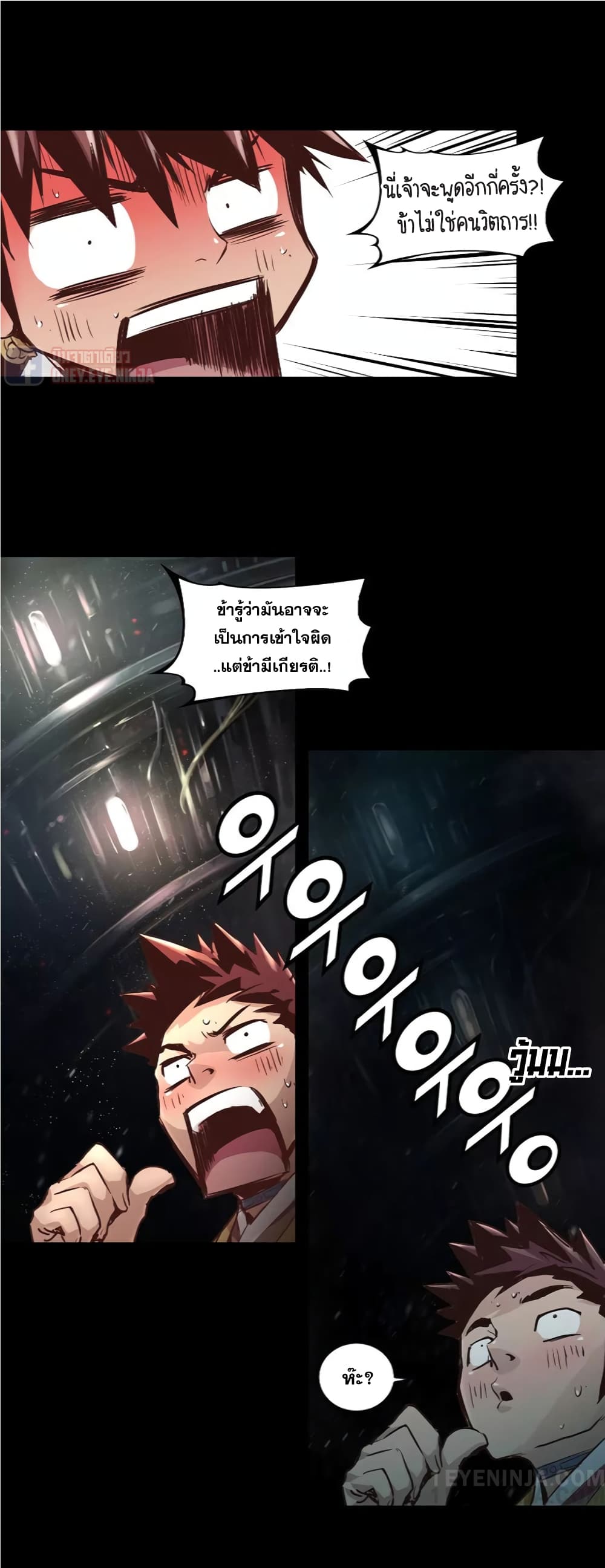 Trinity Wonder page 10
