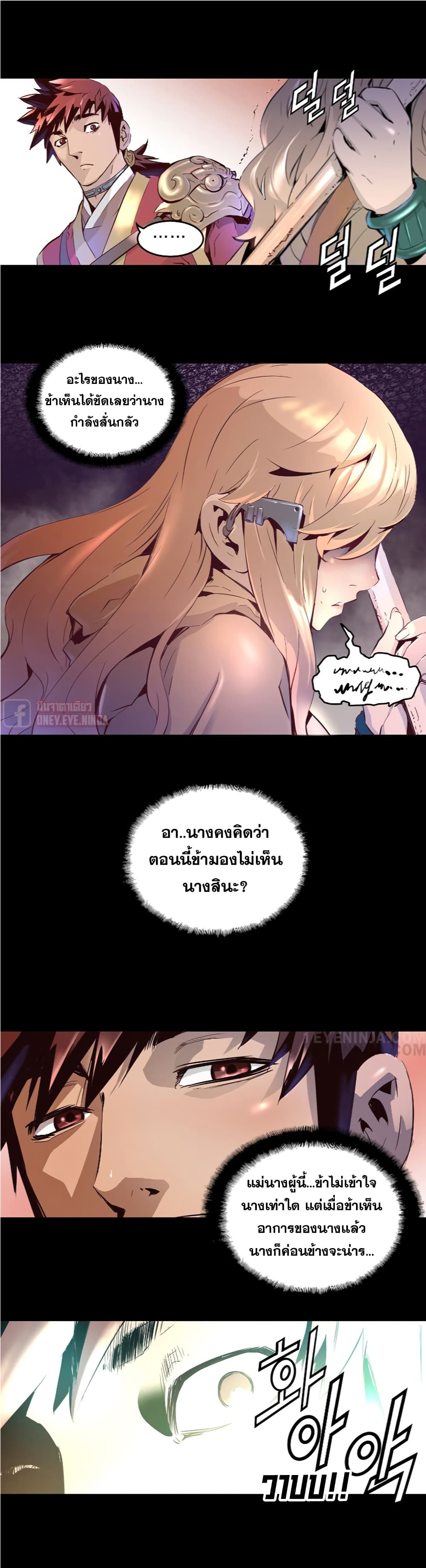 Trinity Wonder page 14