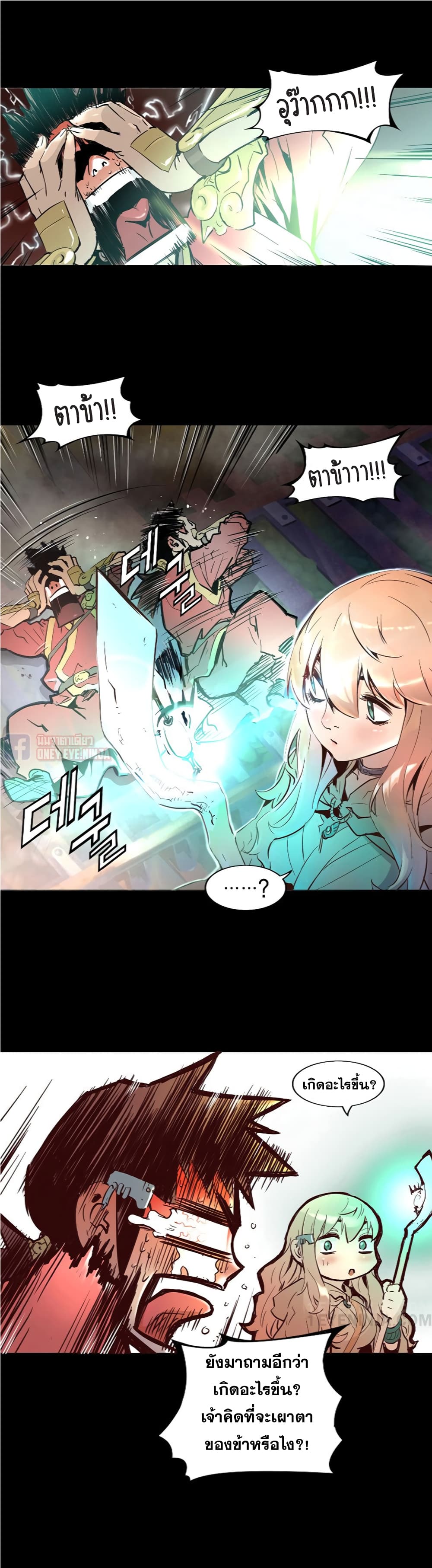 Trinity Wonder page 15