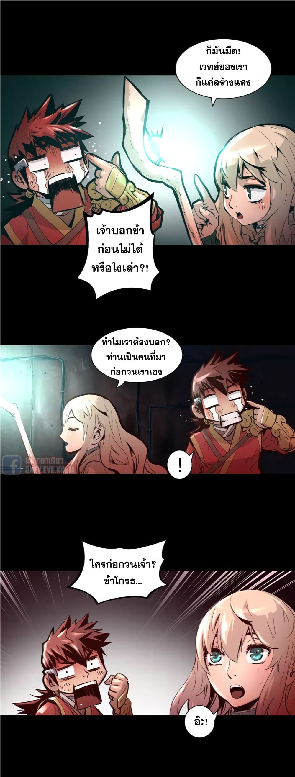 Trinity Wonder page 16
