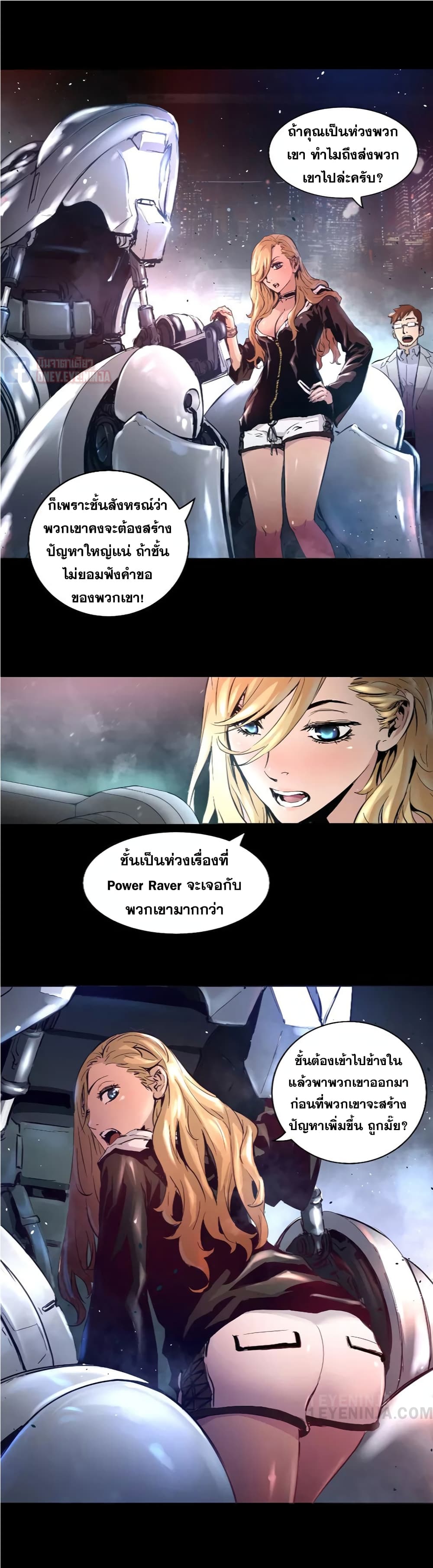 Trinity Wonder page 18