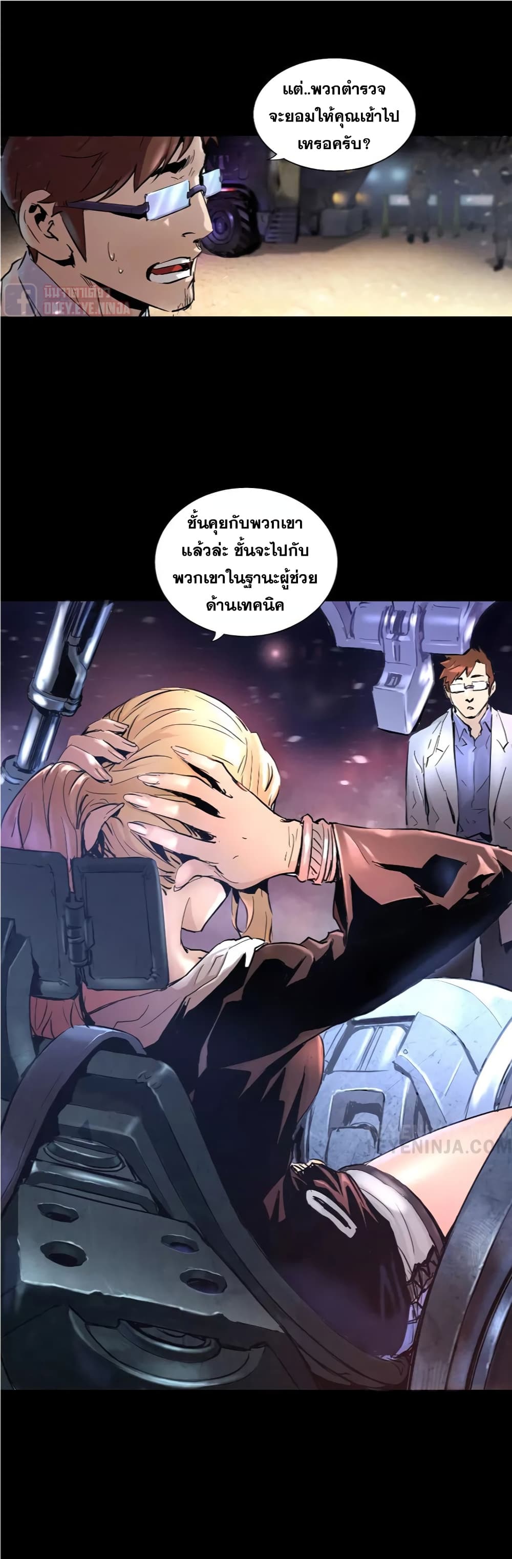Trinity Wonder page 19