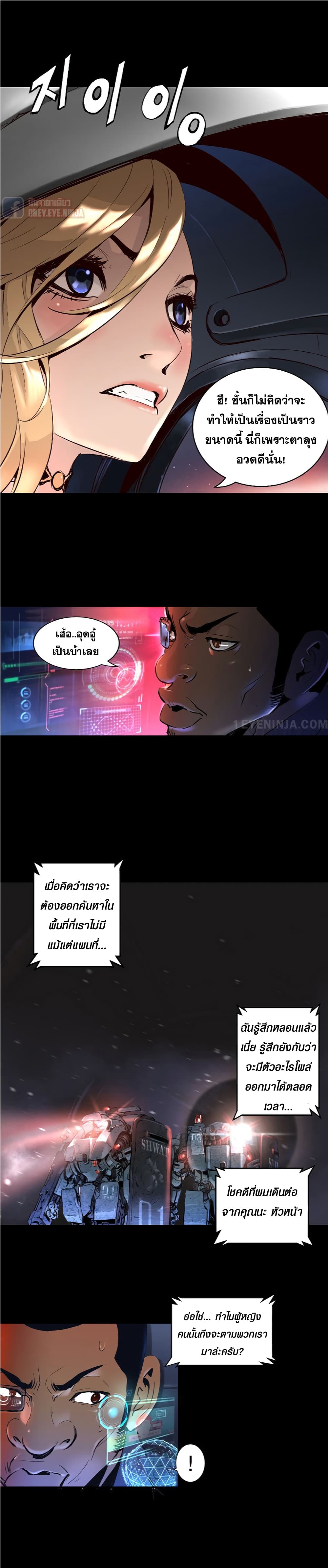 Trinity Wonder page 20