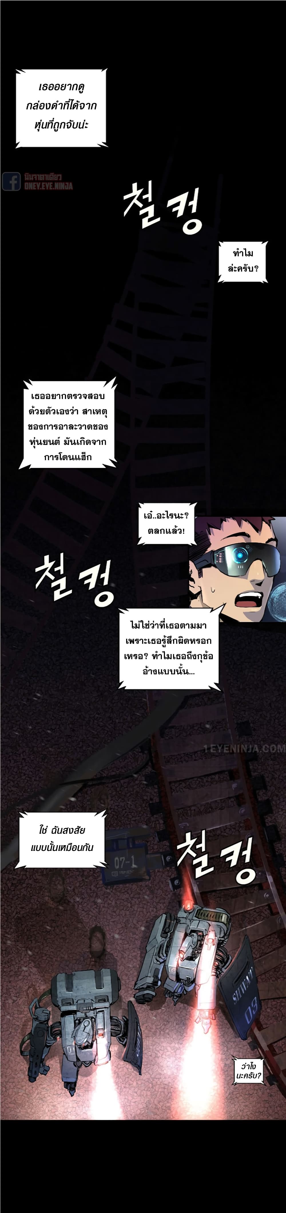 Trinity Wonder page 21