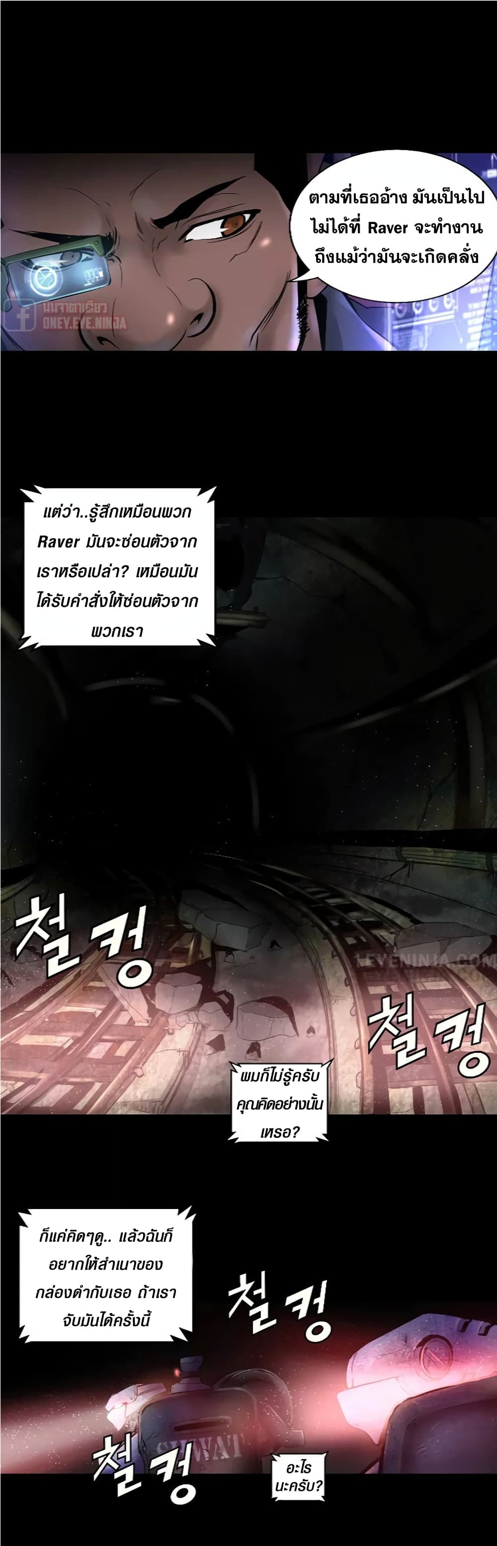 Trinity Wonder page 22