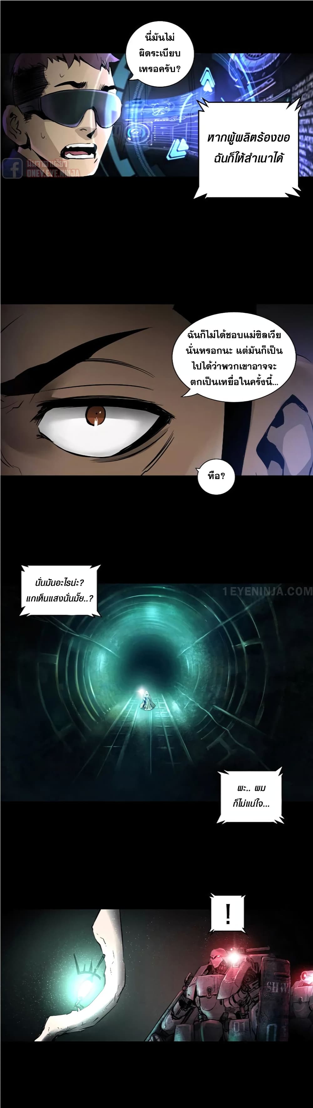 Trinity Wonder page 23