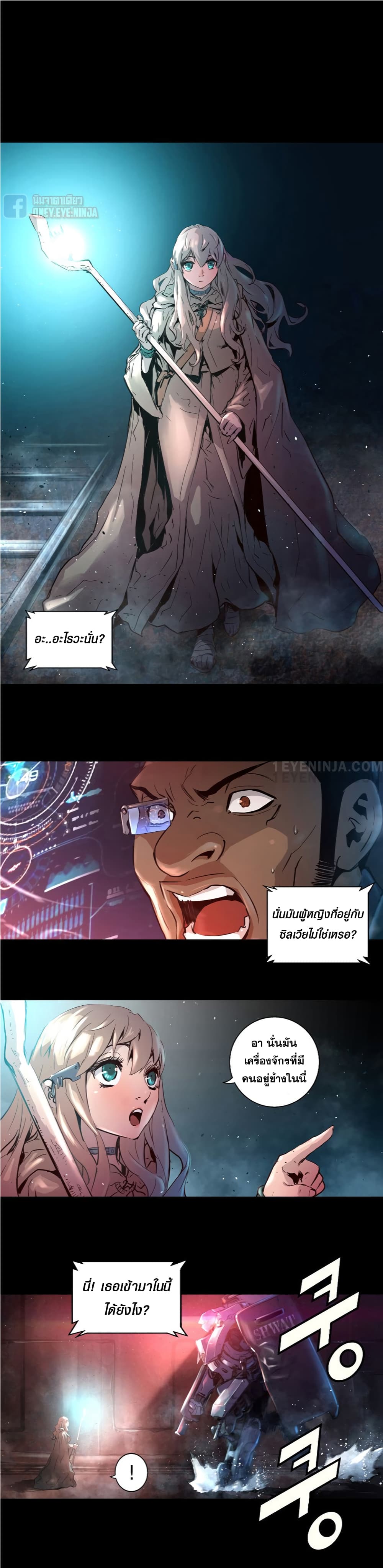 Trinity Wonder page 24