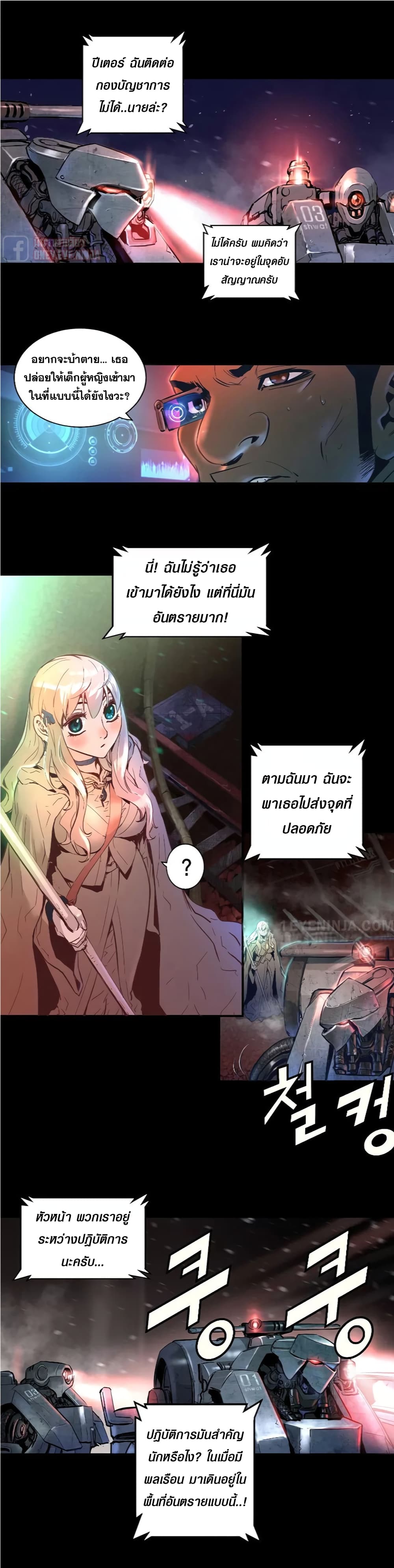 Trinity Wonder page 26