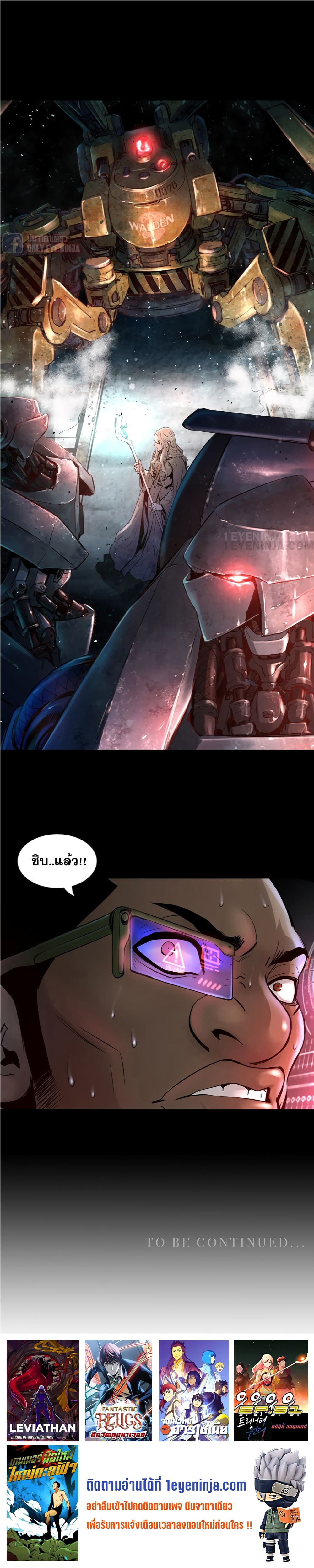 Trinity Wonder page 28